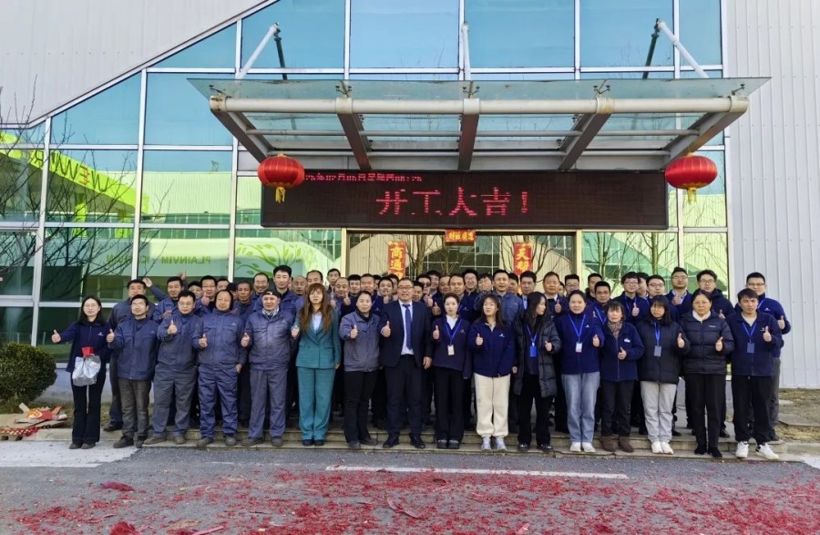 開工大吉 | 2025共赴新程，美好向新!