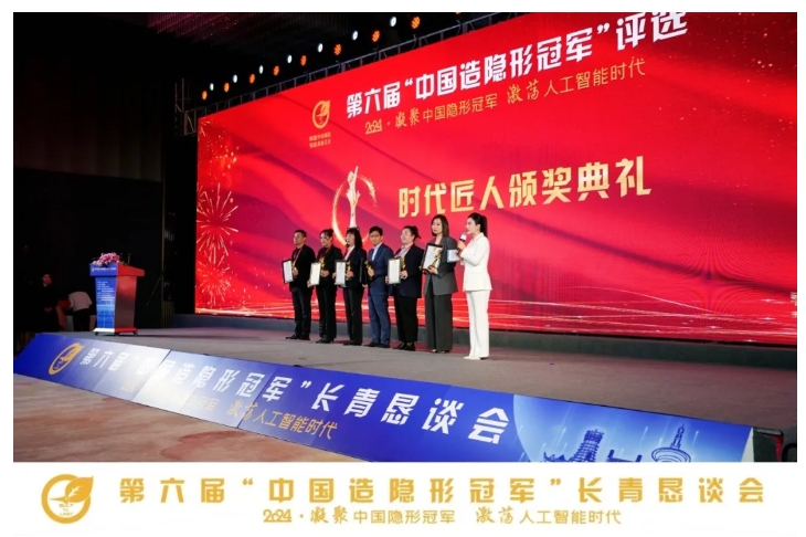 奧德榮獲“時代匠人”稱號，領(lǐng)航工業(yè)溫控領(lǐng)域創(chuàng)新與發(fā)展!